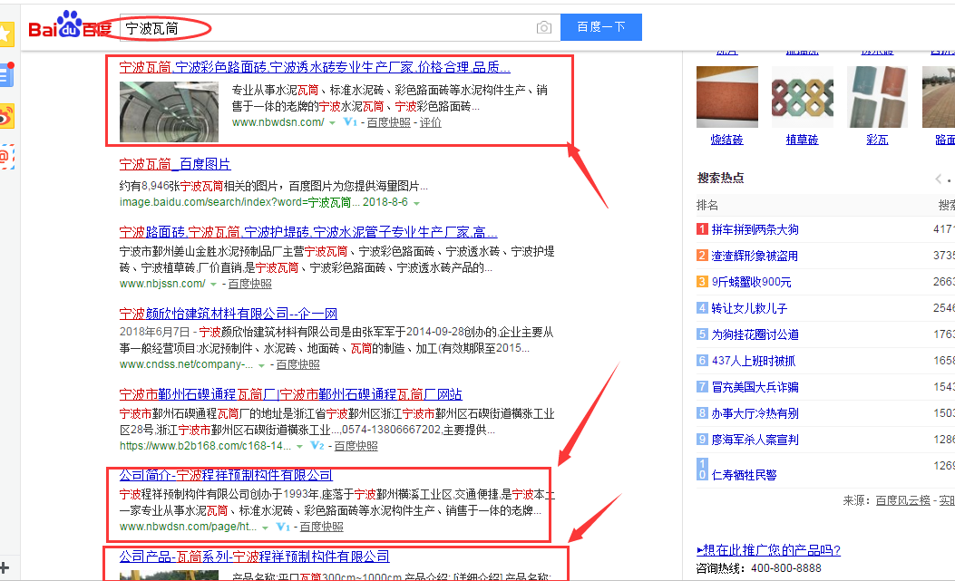 寧波瓦筒廠網絡推廣